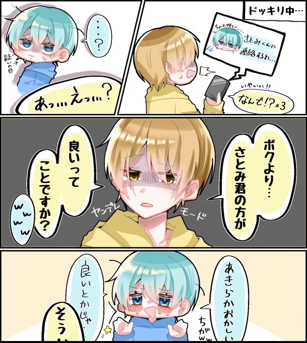 ドッキリ動画で好きだった会話💛💙

 #るぅとくん  #ころんくん 
 #るぅころ  #すとぷりギャラリー 