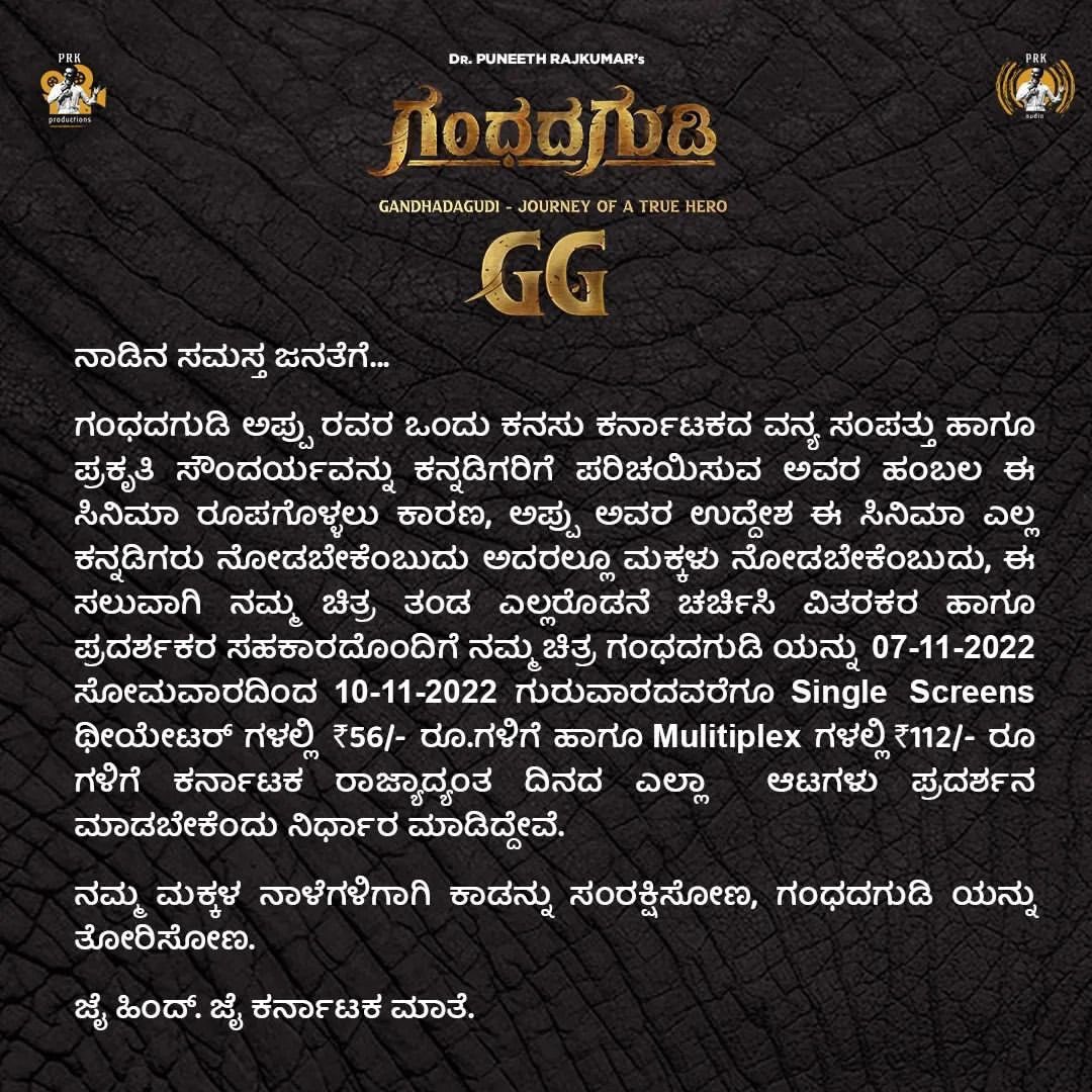 Wild Karnataka tweet media