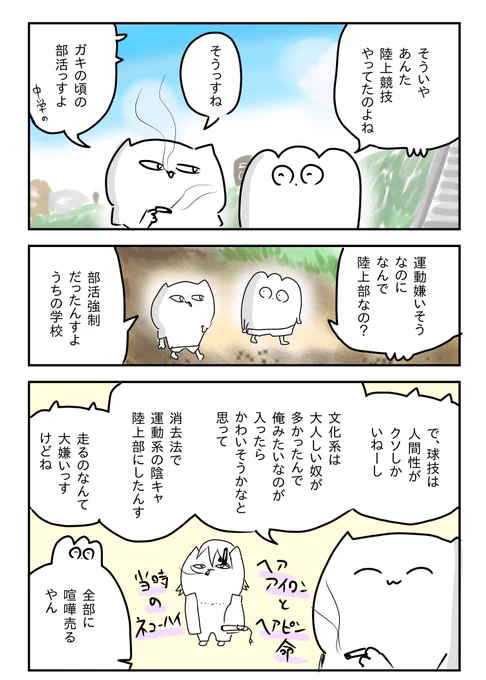 後輩の部活動の話💕 