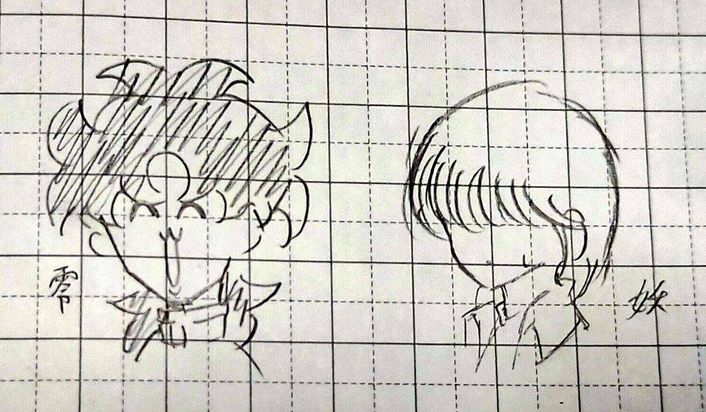 似蛭田妖 Twitter Search Twitter