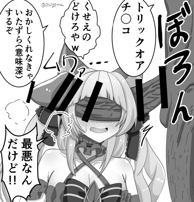 sonちゃんとトリックオアぶっかけ 