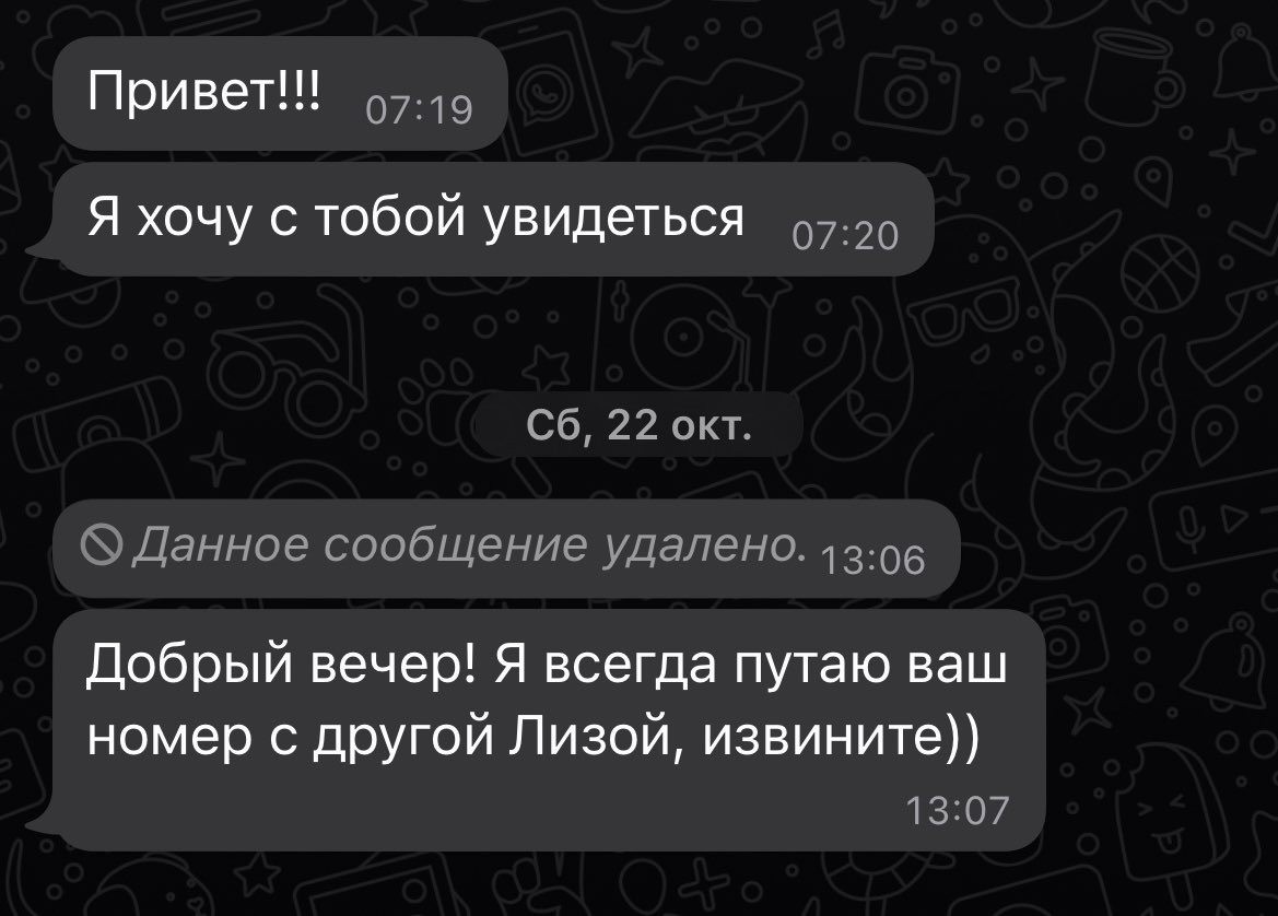 я хз кто это, но очень обидно, что он хочет увидеться с какой-то другой Лизой😒