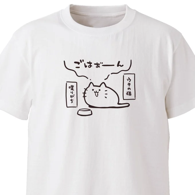 猫、わりと会話できるよなウチの猫、喋りがち ekot Tシャツ &lt;イラスト:タカ(笹川ラメ子)&gt; #minne  