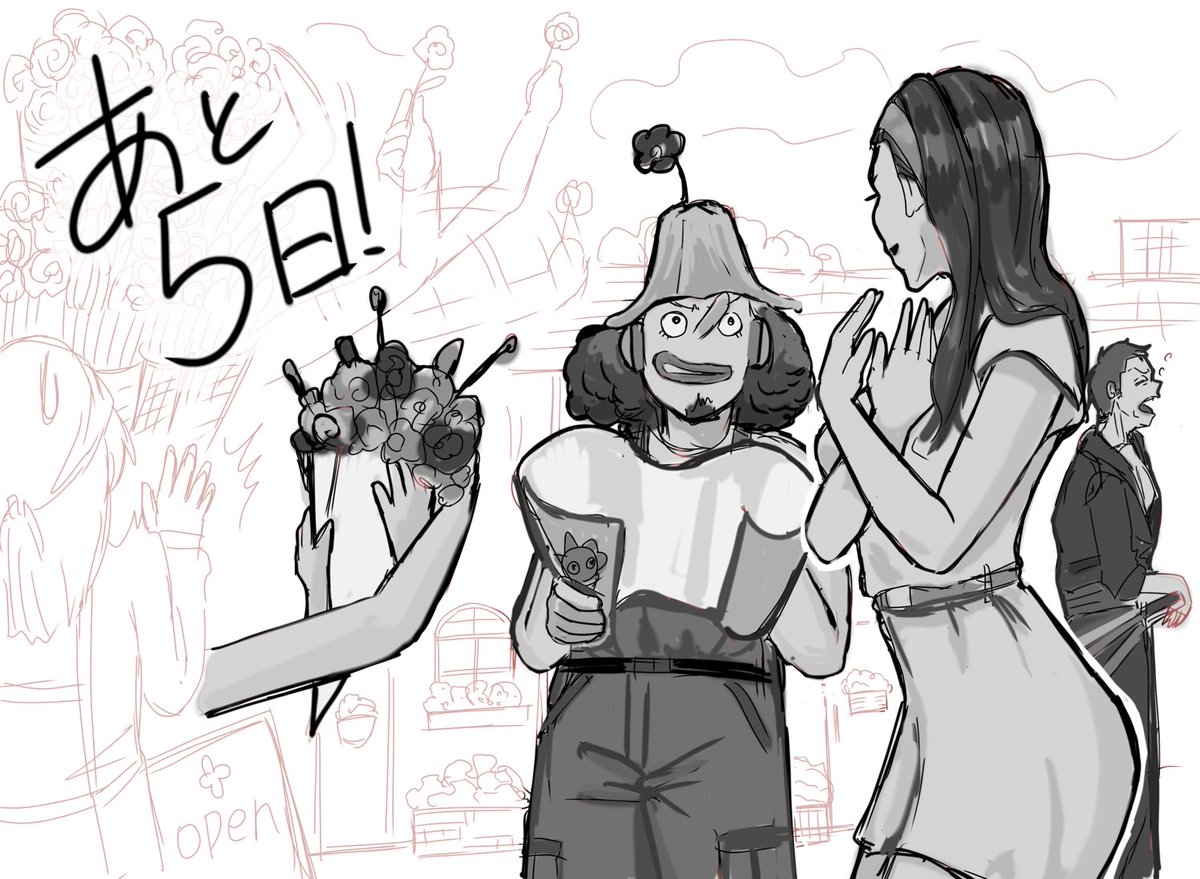 🤥💐⚔️
あと5日!!! 