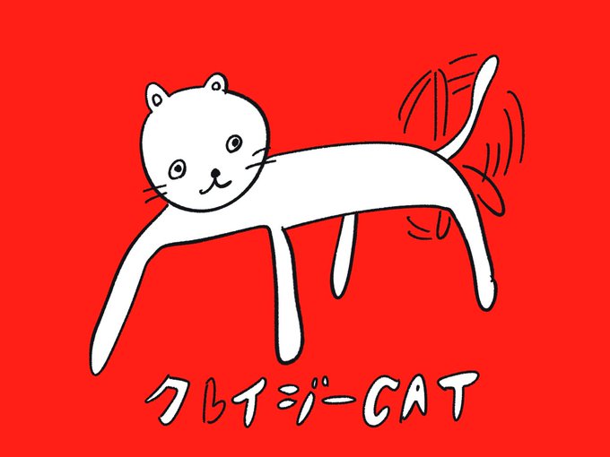 「cat tail wagging」 illustration images(Latest)｜3pages