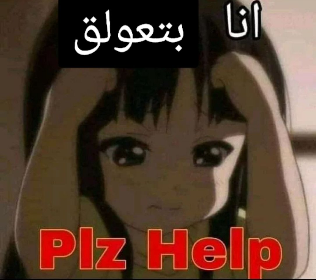 الحالة