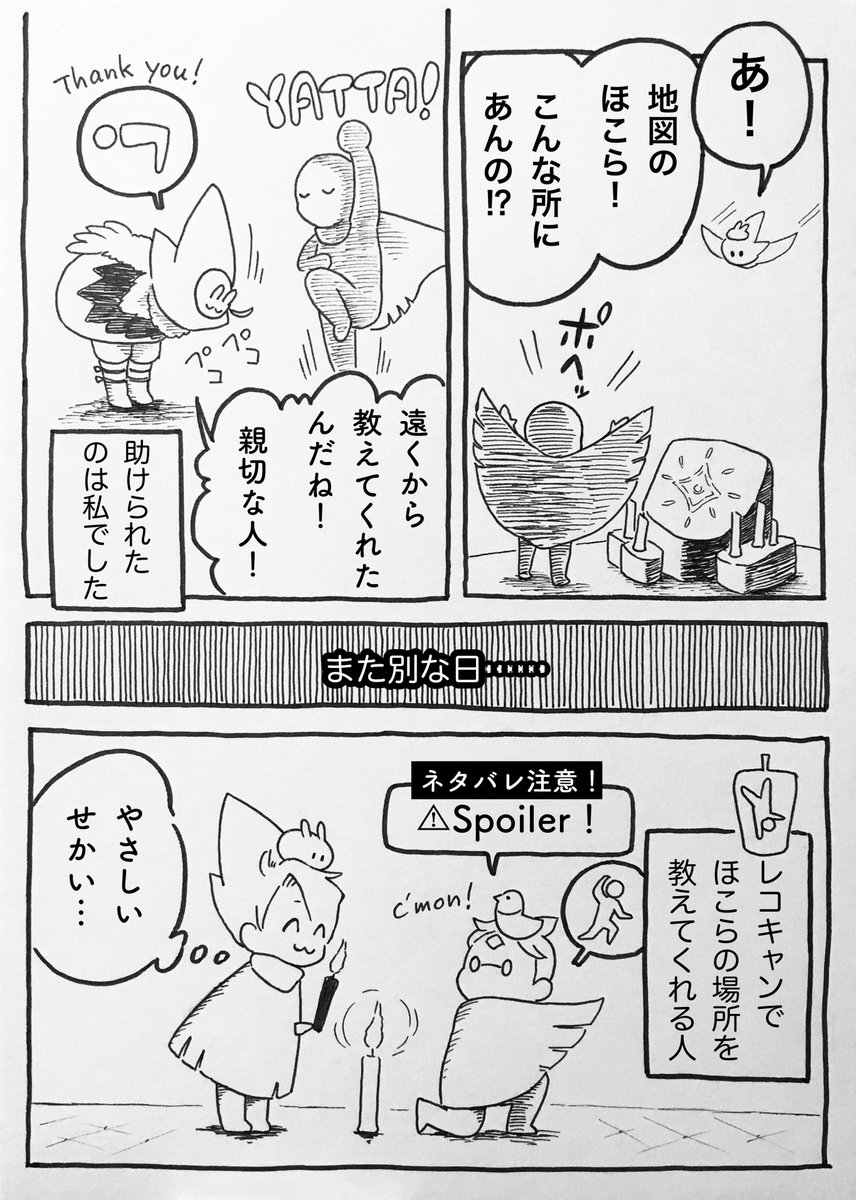 #sky実録 ⚠️顔あり

人があまり行かない妙な方角から、野良さんの大鳴きが連続で聞こえたので、私てっきり「迷子の雀のピンチか⁉︎」と思って、声のほうへ飛んでったんですよ… 