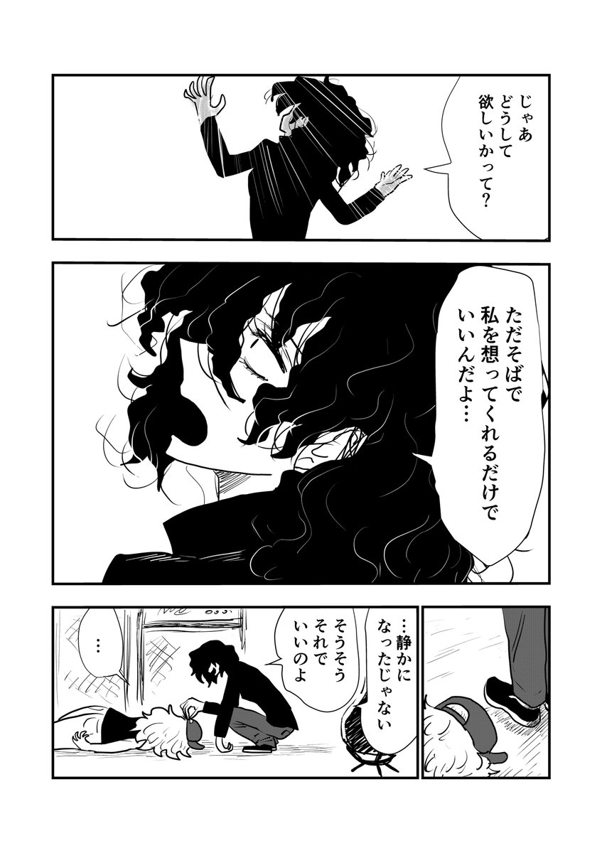 「鳴らせ」#6
ウケ狙い。

22話までは再アップですがお付き合いいただけたら幸いです〜。
#オリジナルマンガ
#毎日漫画
#漫画が読めるハッシュタグ 