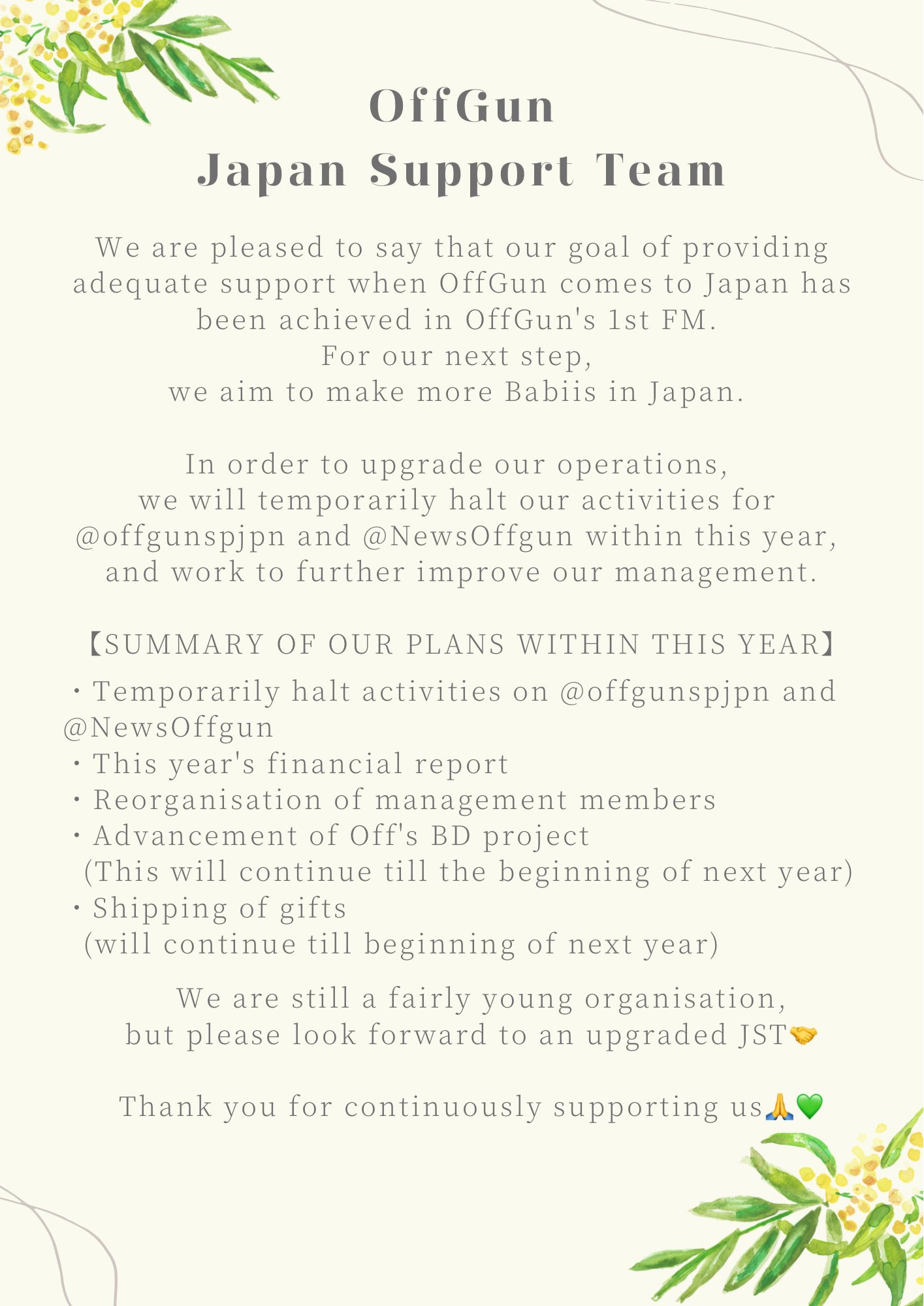 OffGun Japan News (@NewsOffgun) / X
