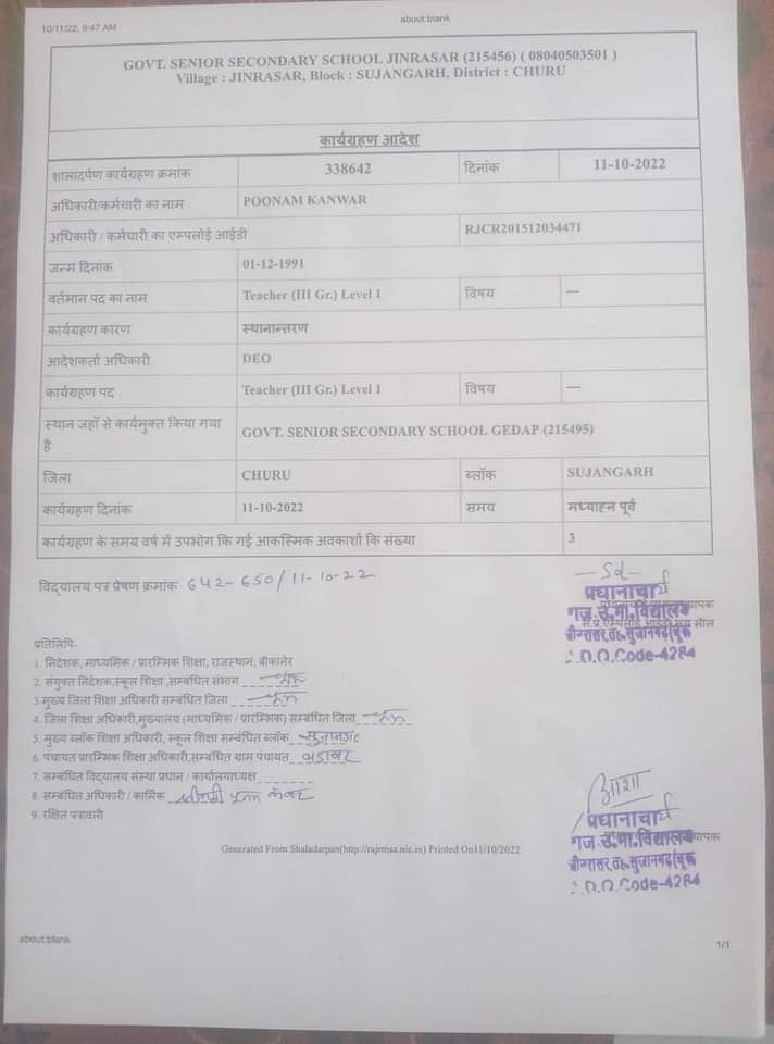 गहलोत जी ये क्या लगते है आपके 
<a href="/ashokgehlot51/">Ashok Gehlot</a>