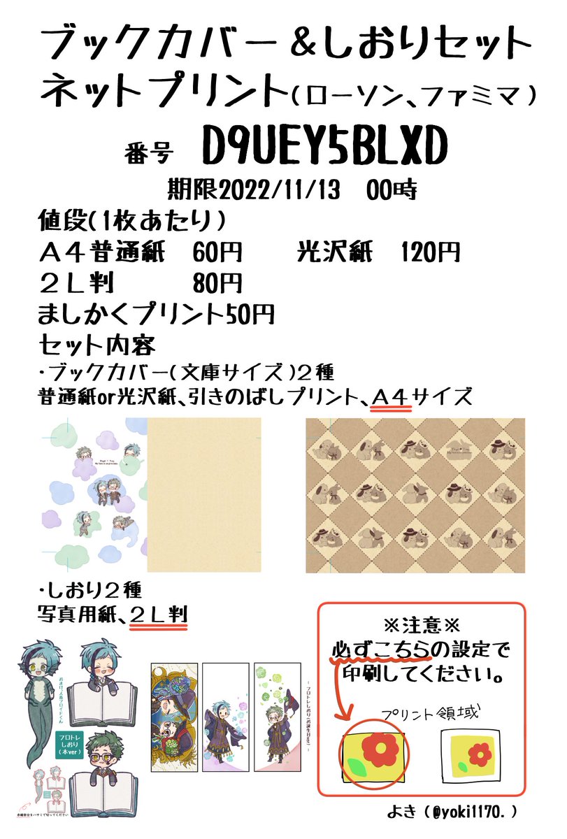 昨日はありがとうございました!
#ねぇうみ_アフター 