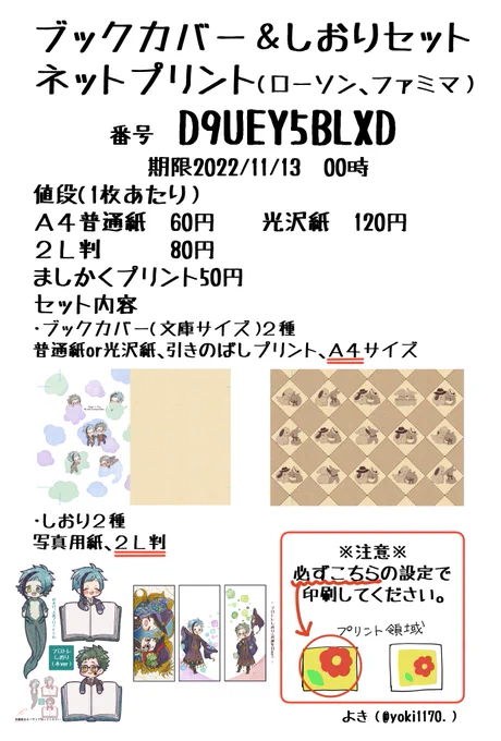 昨日はありがとうございました!
#ねぇうみ_アフター 