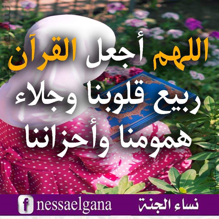 اللهم امين يارب العالمين والصلاة والسلام على رسول الله صلى الله عليه وسلم تسليما كثيرا إلى يوم الدين