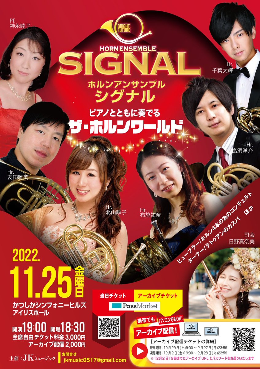Horn_SIGNAL's tweet photo. 11/25(金)よろしくお願い致します🎵
#ホルン
#ホルンアンサンブル
#かつしかシンフォニーヒルズ https://t.co/WWeKIrOALh