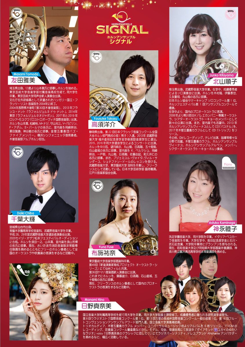 Horn_SIGNAL's tweet photo. 11/25(金)よろしくお願い致します🎵
#ホルン
#ホルンアンサンブル
#かつしかシンフォニーヒルズ https://t.co/WWeKIrOALh