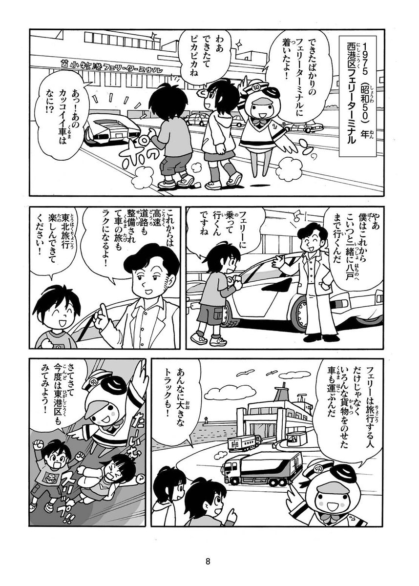 昨日とまこまい漫画あげたら「続きがみたい」リクエストいただいたので続き4ページ。 