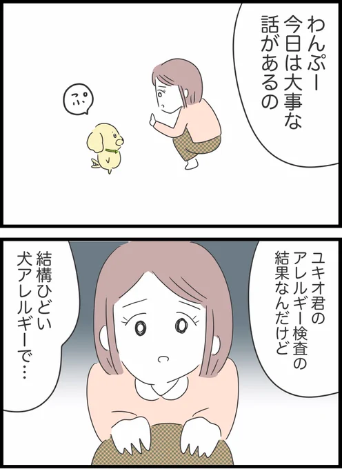 【おいしいものを食べると震えるワンコ】闇編23
#わんぷー 