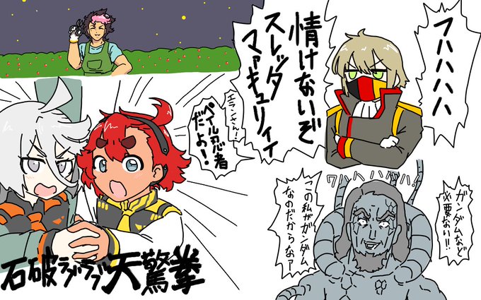 ペイル忍者ほか水星の魔女詰め合わせセット
 #水星の魔女 