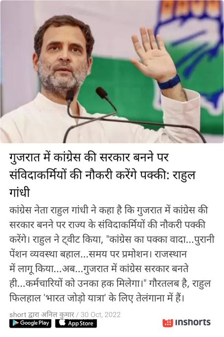 आपसे सादर अनुरोध माननीय <a href="/RahulGandhi/">Rahul Gandhi</a> महोदय #छत्तीसगढ़ में जल्द संविदा कर्मचारियों को नियमितीकरण कराइये अपने वादे अनुसार....

4 साल से वेतन वृद्धि के साथ - साथ नियमितीकरण के लिए तरस रहें है संविदा कर्मचारी आपसे पुनः अनुरोध🙏🙏🙏