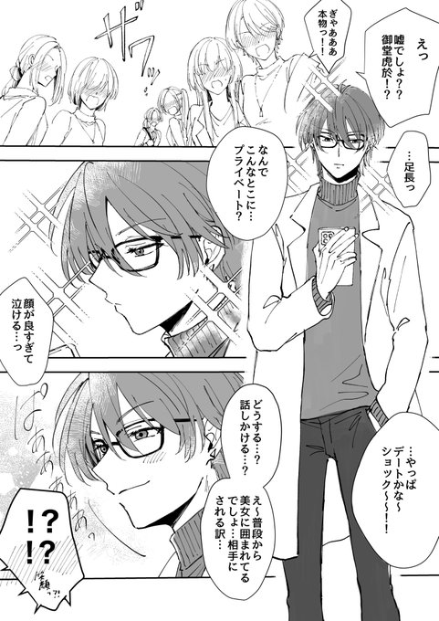虎トウ(目撃したい) 