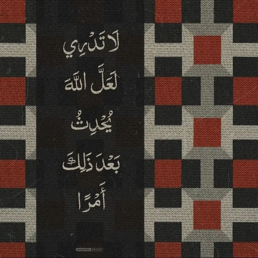 🌧✨🍃

ويحدث أن تقرأ وردك من القرآن فتأتيك الآية على وقتها..
تخفف وجعك 
وتذهب حزنك 
وتربت على كتفك
كأنك تقرؤها لأول مرةوكأنها لم تنزل إلا لك 
سبحان من أبقى القرآن لنا بِكرا باقي المعاني والرسائل إلى يوم القيامة.
استمتعوا فما حفظ الله القرآن إلى يوم القيامة إلا لكم.🌻🤍