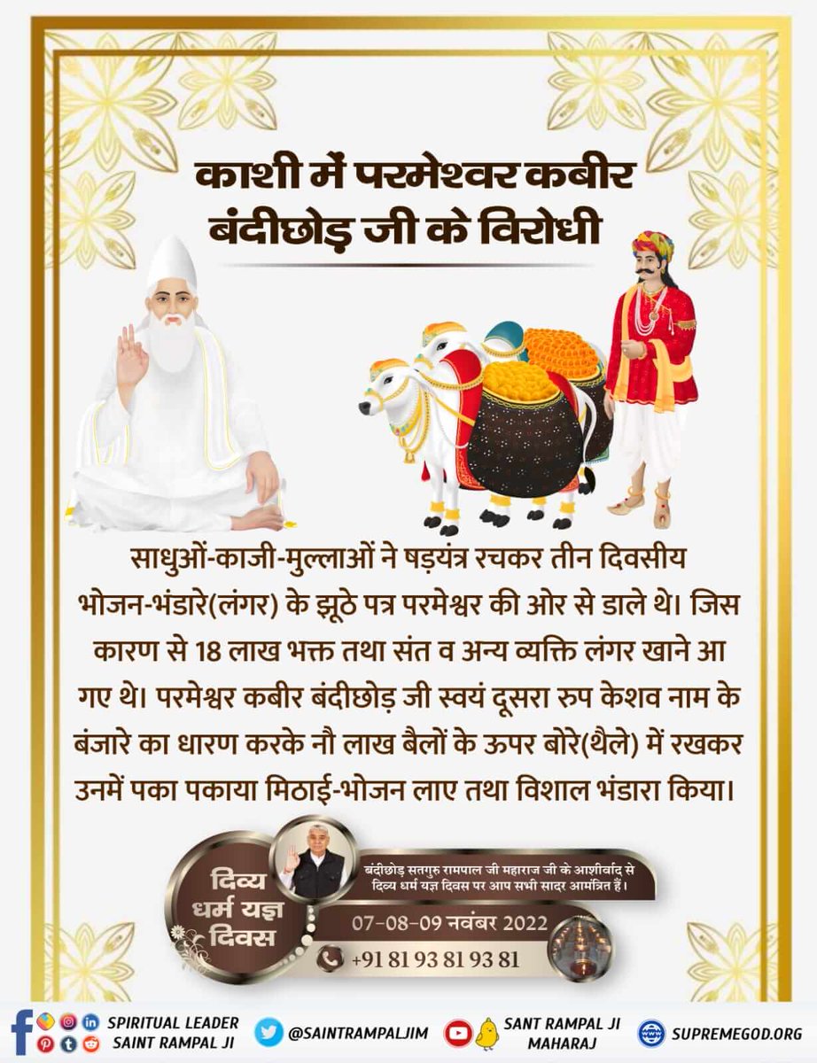 Subhashpintoo's tweet photo. #Divya_Dharma_Yagya_Diwas https://t.co/bGCQ2XNqaZ