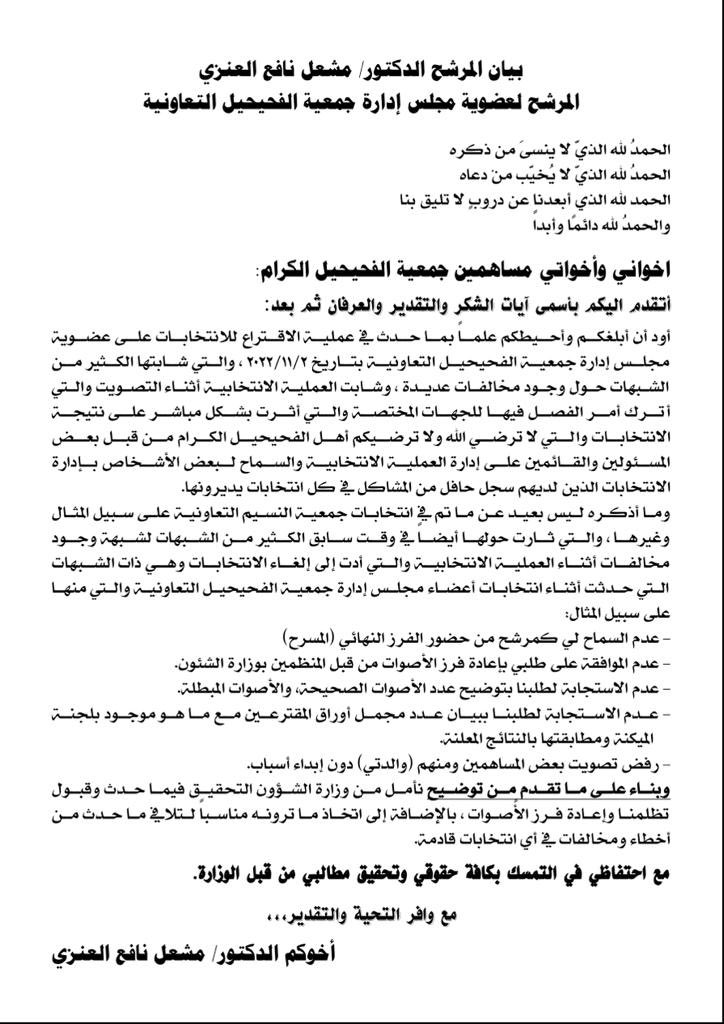 "ومن يتق الله يجعل له مخرجا "

بيان للتوضيح ،،

#جمعية_الفحيحيل 
<a href="/mosa1_kw/">وزارة الشئون الاجتماعية</a> 
<a href="/KuwaitiCM/">مجلس الوزراء الكويتي</a>
قطاع _ التعاون
مجلس _الوزراء
الشيخ _أحمد_النواف