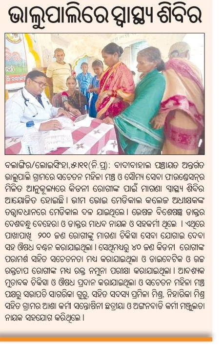 Saviour1Nayak's tweet photo. Thank you #BBMCH TEAM
@doctorTHEdaring @SagarikaGuru4 @CollectorBgr @balangir_cdmo https://t.co/FKvucLwHYl