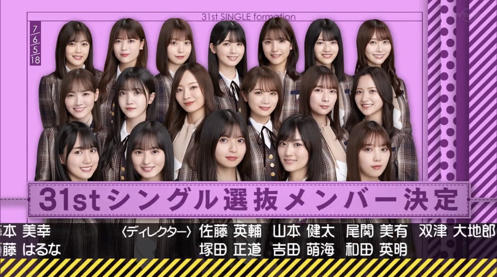 乃木坂46 31stシングル ここにはないもの 発売記念全国イベント
