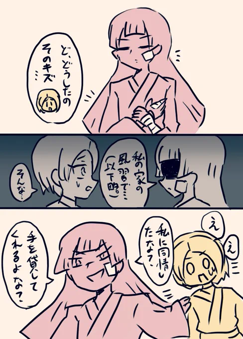 サクラくんとマギカくんの出会いこんな感じだったらなみたいな妄想落書き
#ドレチェンナイト 