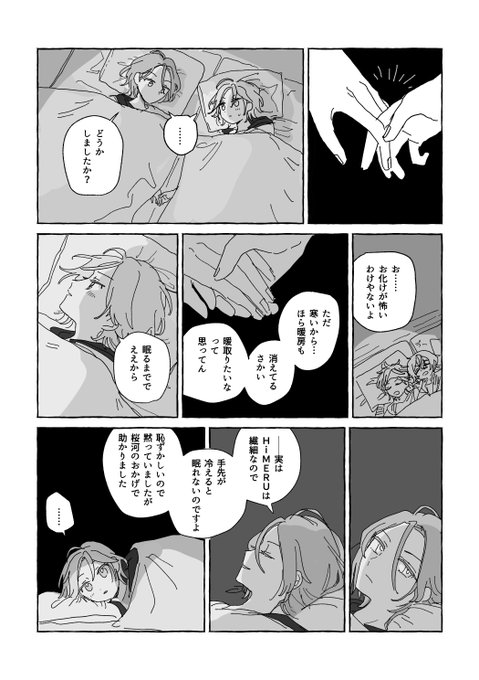 ひめこは イベストの行間です
優しいだけのひめる 