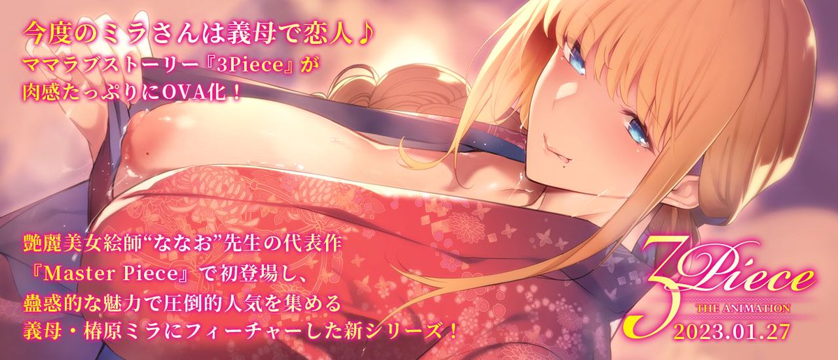 RisingHERO19's tweet photo. I've honestly never been hyped for a hentai release before, but this shit is fucking hype! #3PieceTheAnimation #MasterpieceTheAnimation https://t.co/ptReYAK6Hs