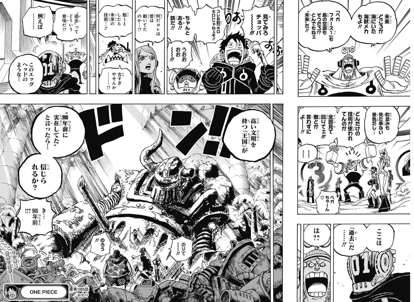 タロウ 今週のワンピ 今週最大の衝撃 エッグヘッドは900年前の科学島 過去の文明の方が現在より 科学的には進歩していた事実 世界政府が世間には公表していないので文明を 独占している ガラクタの山は空白の100年に戦争が起きた 証拠