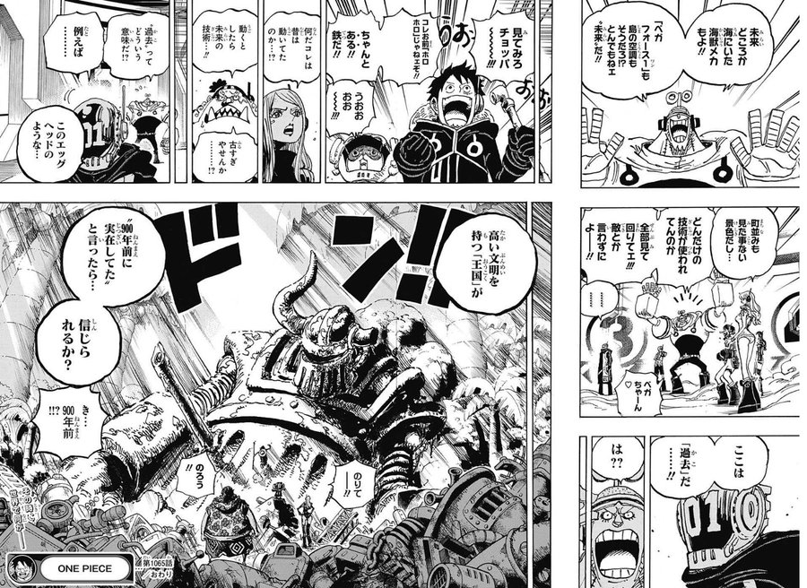 ワンピースネタバレ1066話最新話確定 ドラゴンの秘密が発覚 いしをブログ