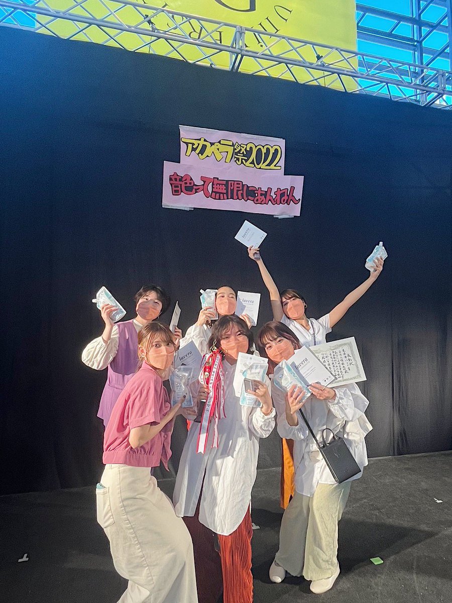 kinshicho_msp's tweet photo. 私たちは先日『明治学院大学白金祭 アカペラ祭2022』に出演しました💃🏻

そしてなんと！有難いことに最優秀バンドに選出して頂きました🏆✨

ご来場してくださった皆様、運営の皆様本当にありがとうございました❣️

演奏動画のフルVer.はリプライのリンクからご覧頂けますので是非！👀 https://t.co/cNz8ydrFbN