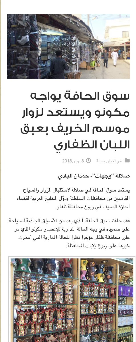 omanforoman's tweet photo. من الذكريات الجميلة صمود بلا حدود في وجه الاعاصير منطقة    #الحافه https://t.co/767rNhEJkl