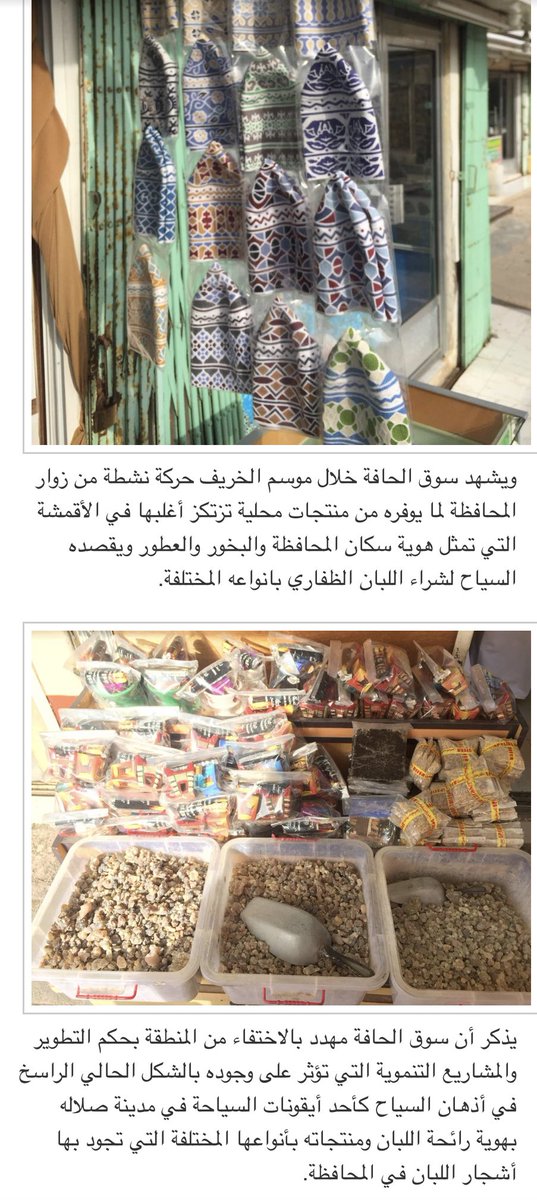 omanforoman's tweet photo. من الذكريات الجميلة صمود بلا حدود في وجه الاعاصير منطقة    #الحافه https://t.co/767rNhEJkl