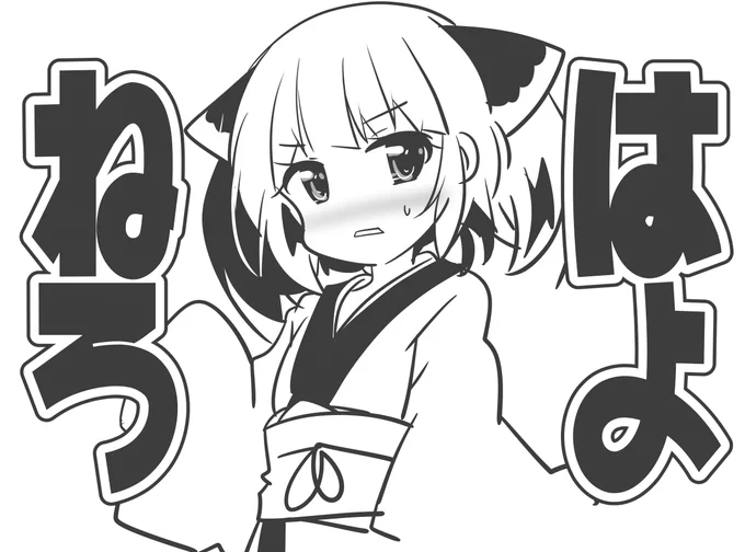 おやすみなさい…Zzz… 