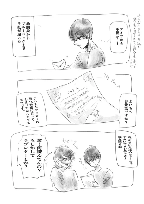 isgの幼馴染夢主は手紙女
isgとは本当に幼馴染以外の何物でもないので付き合うとかはない
#青檻プラス 