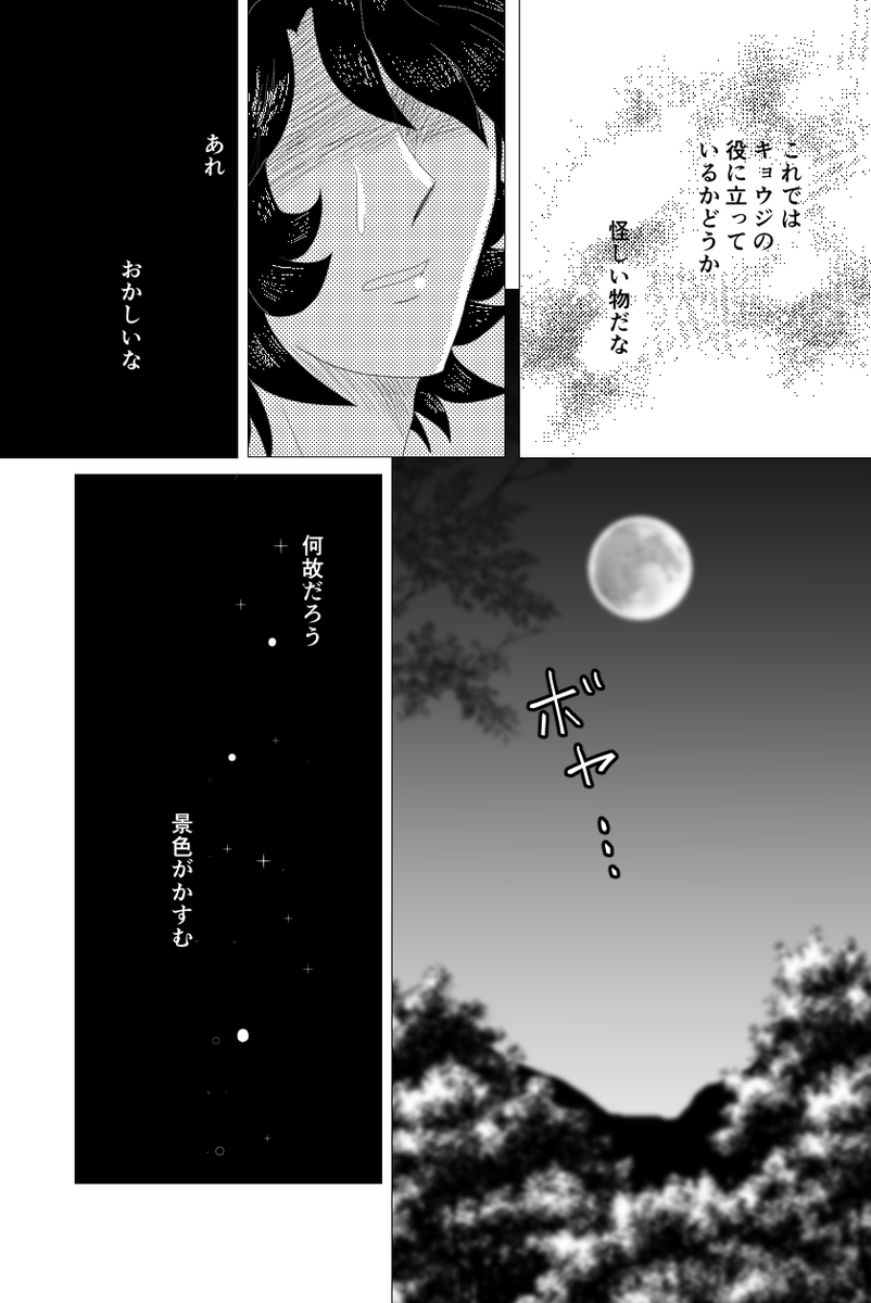 続きがやっとできましたので、置いておきます
多分、これから話が動き出すと思いたい 