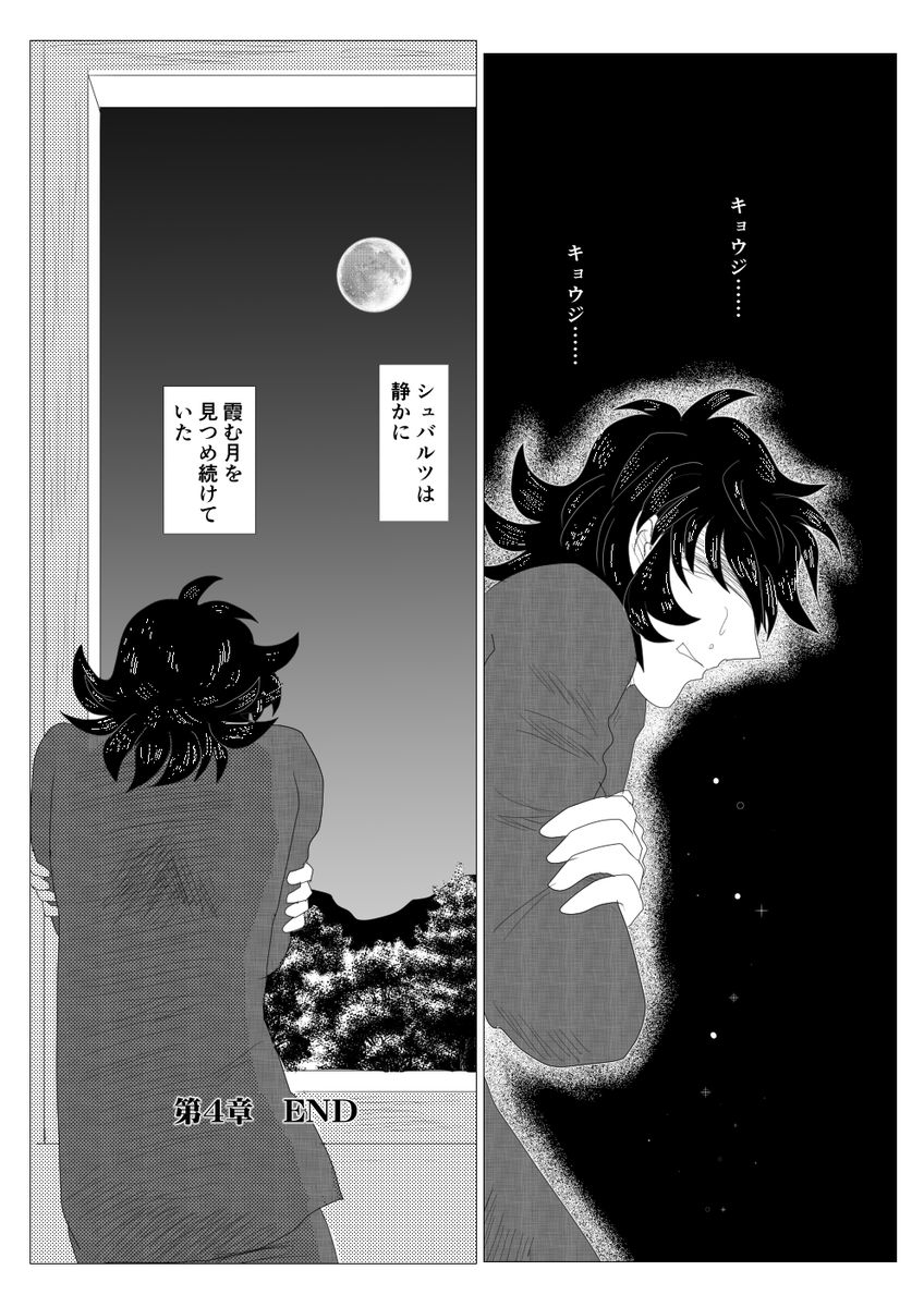 続きがやっとできましたので、置いておきます
多分、これから話が動き出すと思いたい 