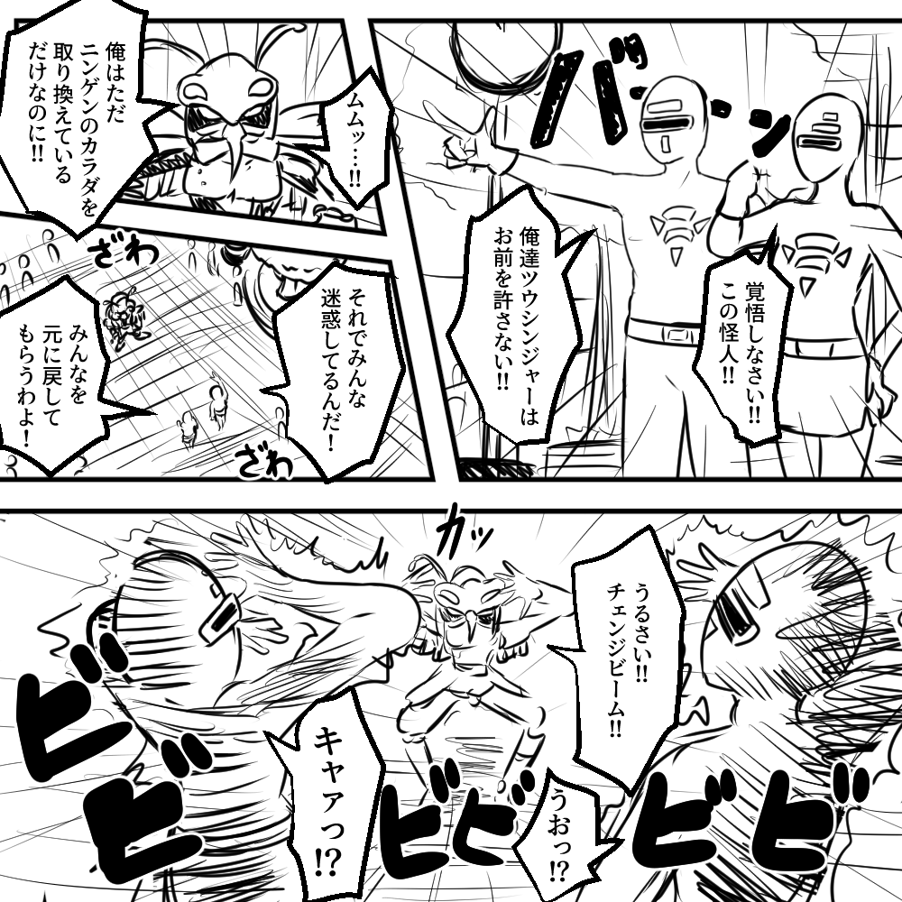 hangesho_32's tweet photo. 入れ替えら���たヒーロー男女 https://t.co/IQzUH7D2DH