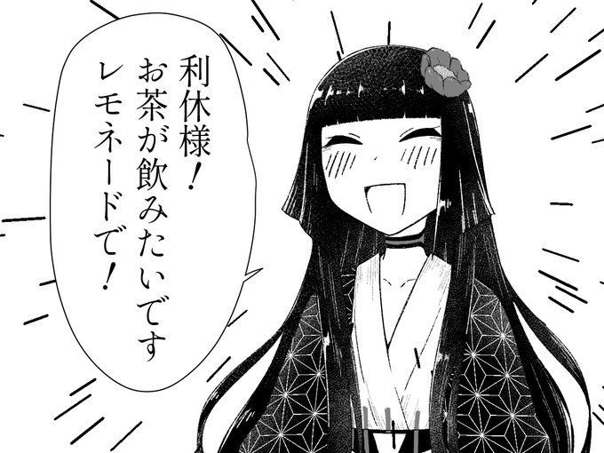 伊右衛門 京都レモネード #FGO 