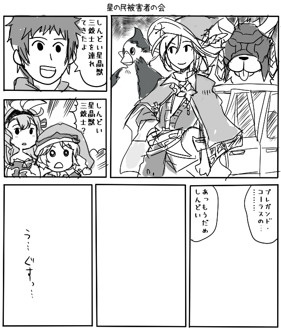 今日の古戦場中の過去絵ムーブ 