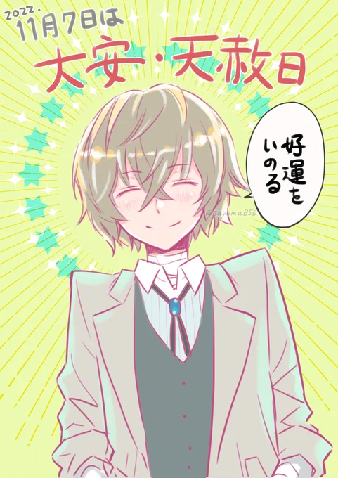 天恩日というのも重なってたり、一説には19:45からが特に有効らしいとか(夜の数時間…)もいろいろありますが、とりあえず。 
