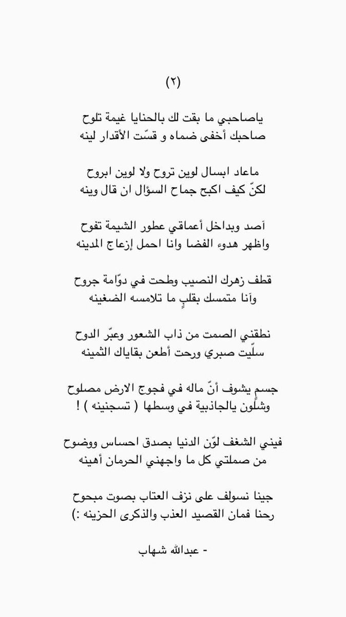 عبدالله شهاب tweet media