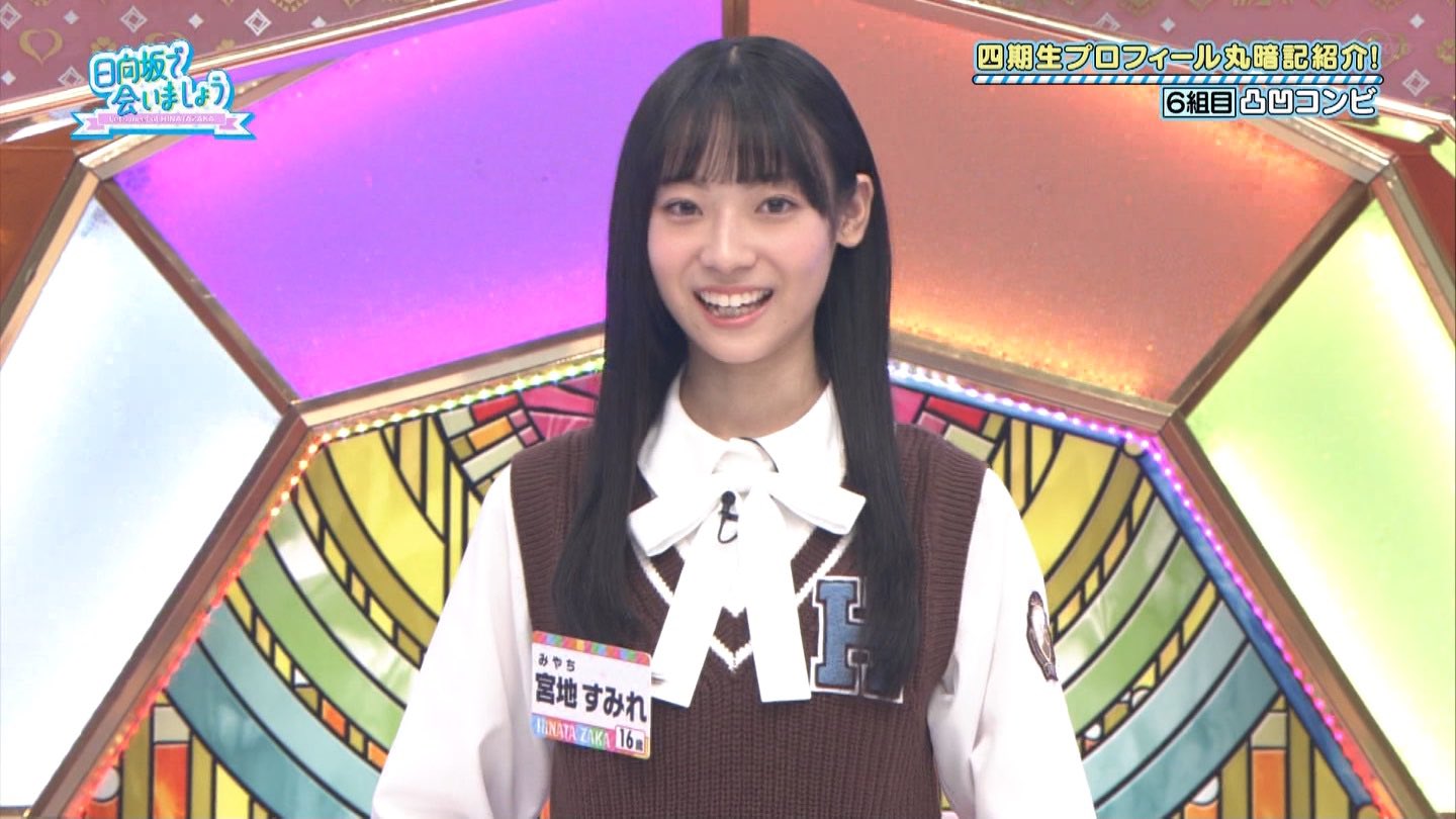 日向坂46 宮地すみれ すみれの目覚まし告白時計 オリジナルガヤボイス 新品 商品詳細ページ | 日向坂46 OFFICIAL GOODS STORE | 【通常配送