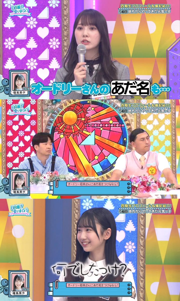 ワカウソマニア S Tweet W さっき聞いたわ オードリー オードリー若林 若林正恭 若林 若様 若林かわいい 日向坂で会いましょう ひなあい 加藤史帆 かとし しし 藤嶌果歩 Trendsmap ワカウソマニア S Tweet W さっき聞いたわ オードリー オードリー若林 若林正恭 若林 若様 若林かわいい 日向坂で会いましょう ひなあい 加藤史帆 かとし しし 藤嶌果歩 Trendsmap