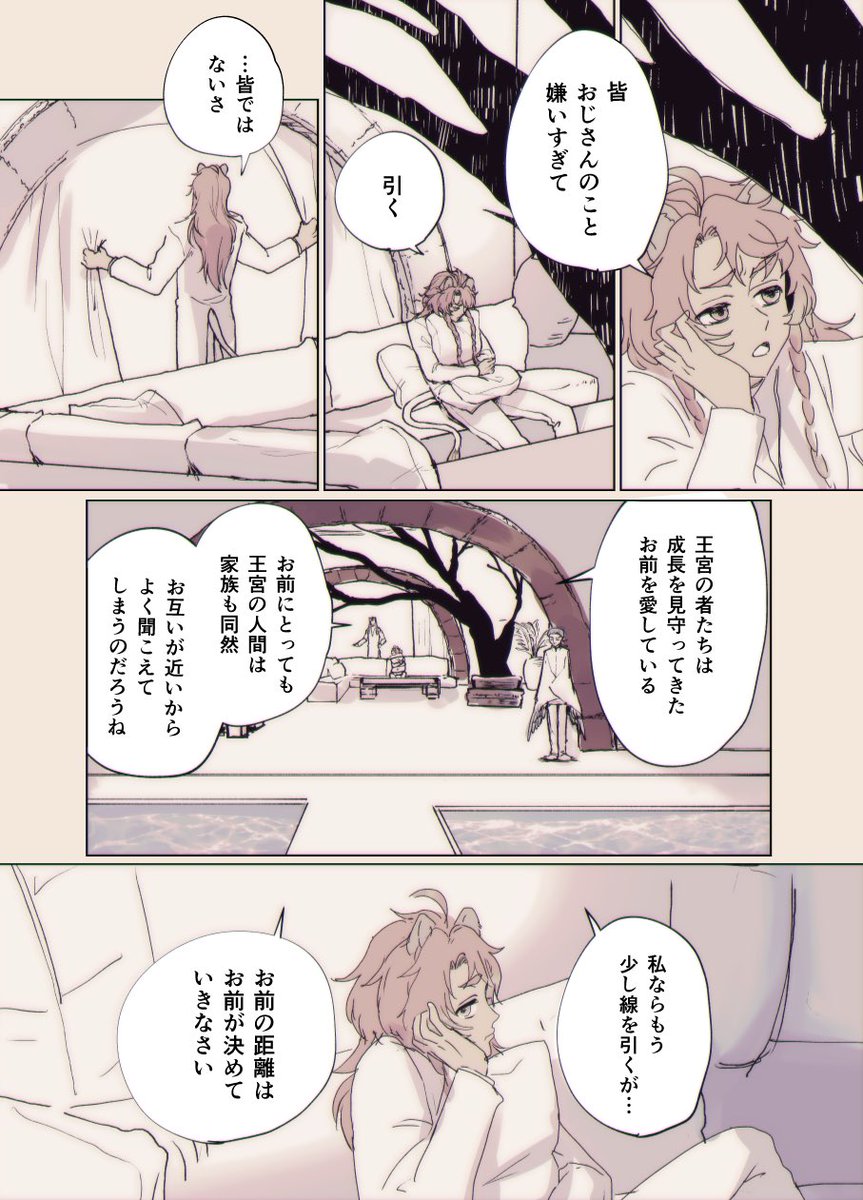 あなたとしずかの海まで②-❶04 