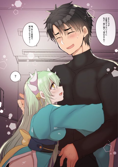 ぐだ男とよくわかってない清姫らくがき 